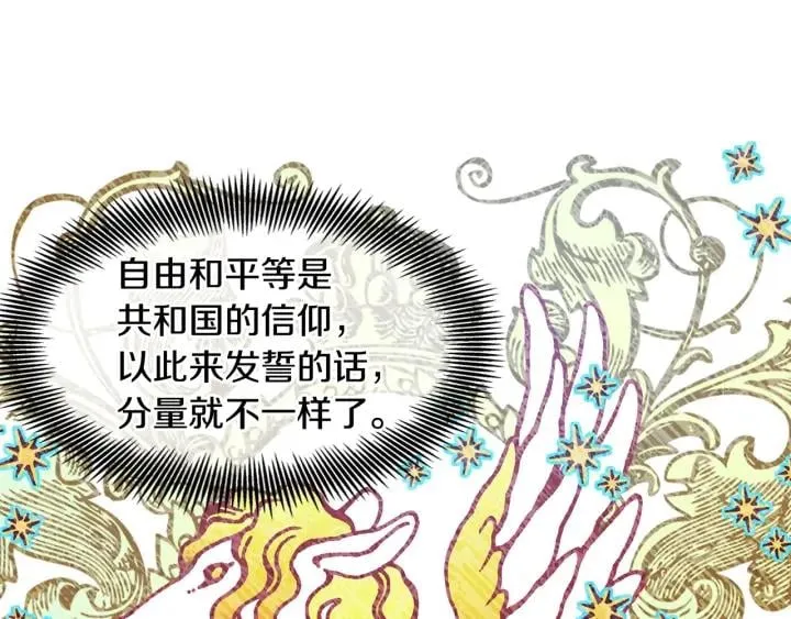 第77话 被俘 第100页