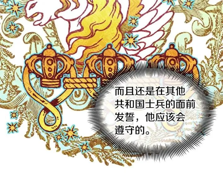 第77话 被俘 第101页