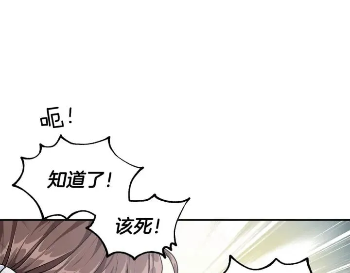第77话 被俘 第102页