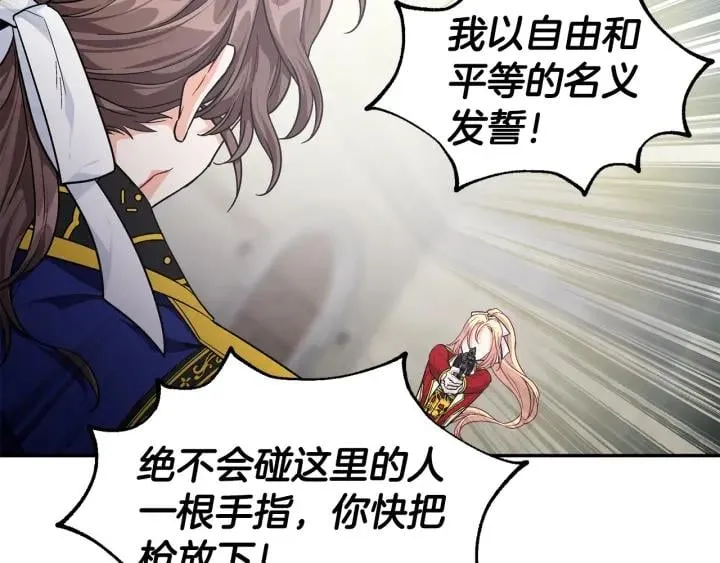 第77话 被俘 第103页