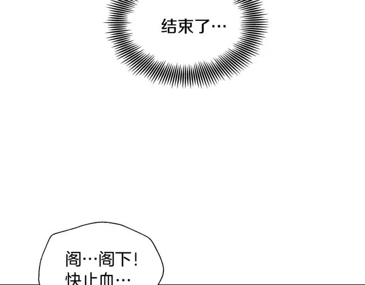 第77话 被俘 第107页