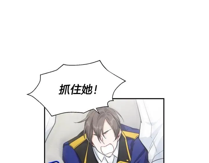 第77话 被俘 第109页