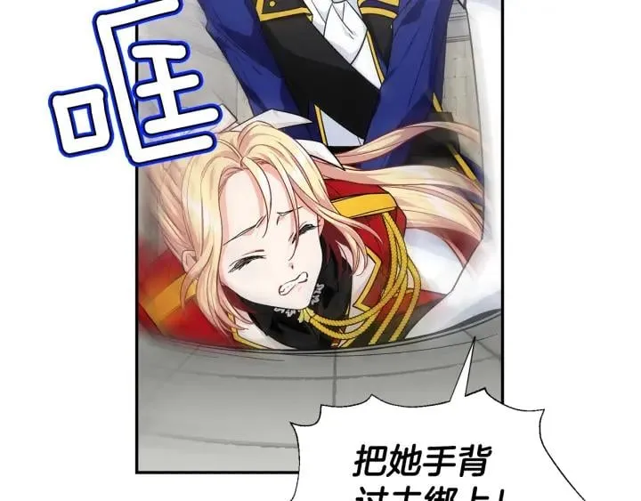 第77话 被俘 第110页
