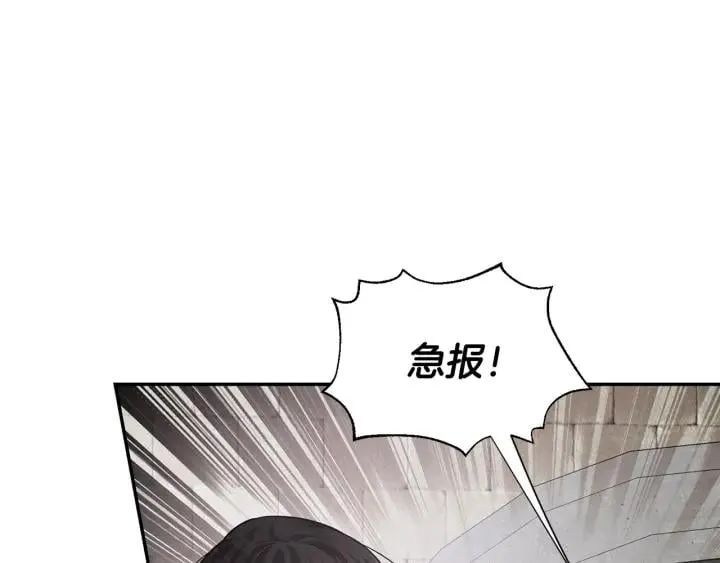 第77话 被俘 第112页