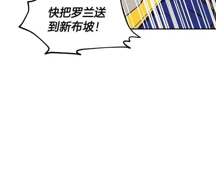 第77话 被俘 第118页