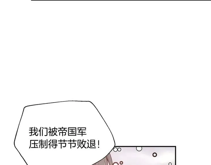 第77话 被俘 第127页