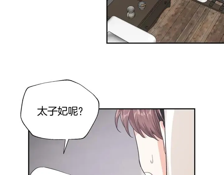 第77话 被俘 第131页