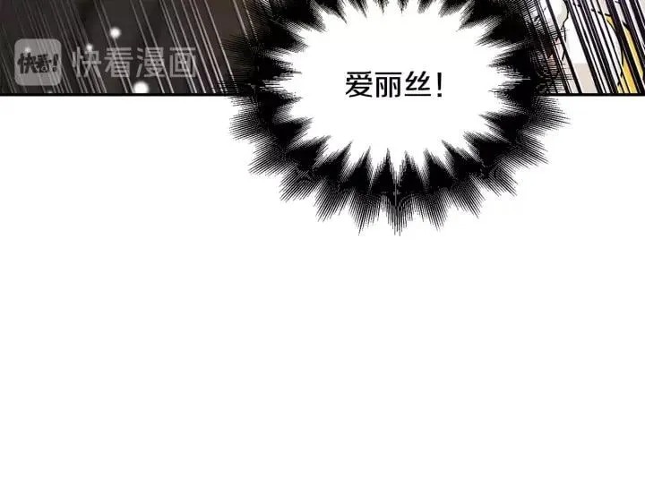 第77话 被俘 第137页