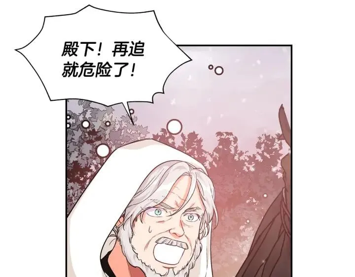 第77话 被俘 第138页