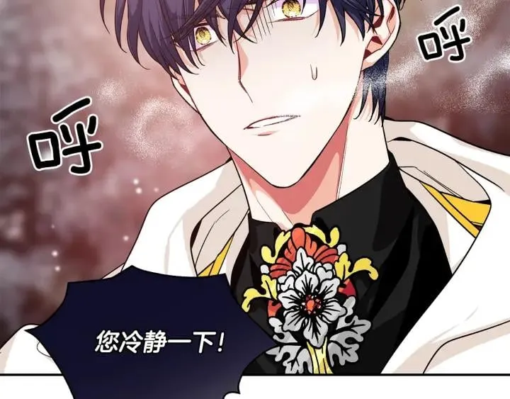 第77话 被俘 第143页