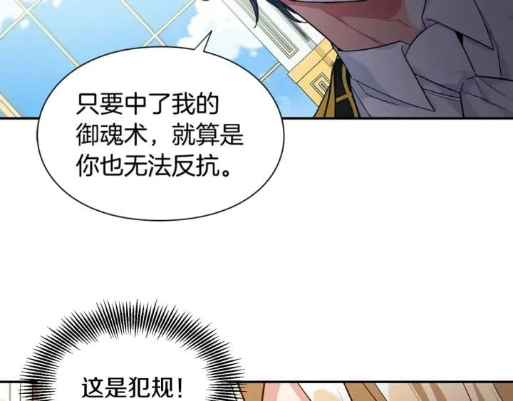 第77话 被俘 第153页