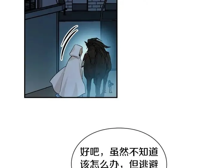 第76话 袭击目标太子妃？ 第2页