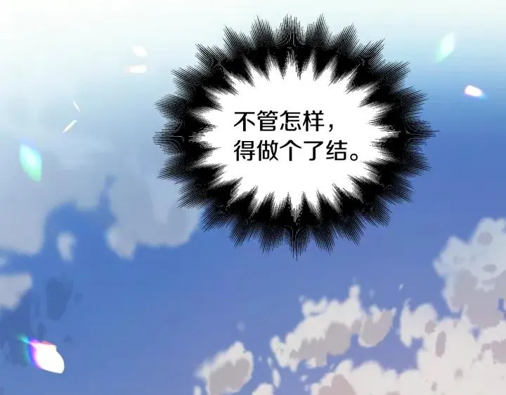 第76话 袭击目标太子妃？ 第5页