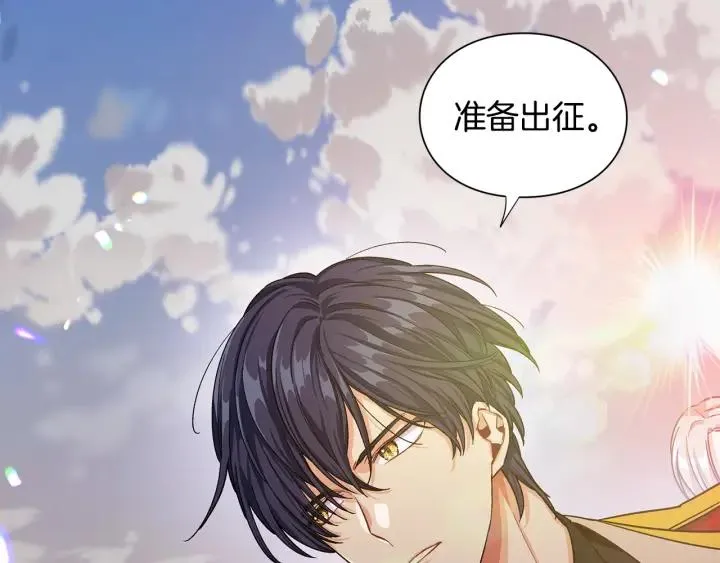 第76话 袭击目标太子妃？ 第6页