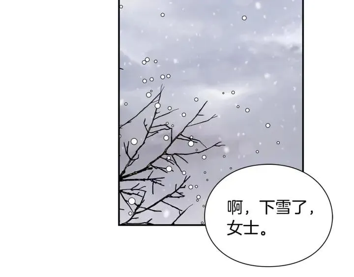 第76话 袭击目标太子妃？ 第15页