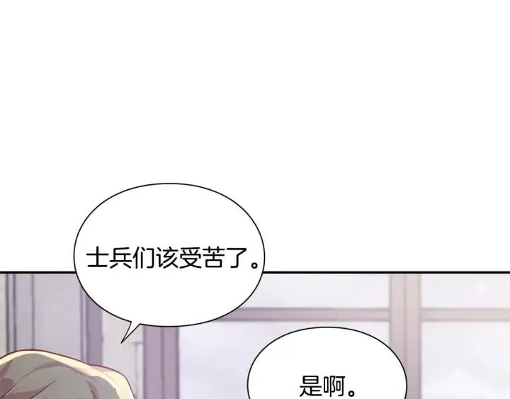 第76话 袭击目标太子妃？ 第16页