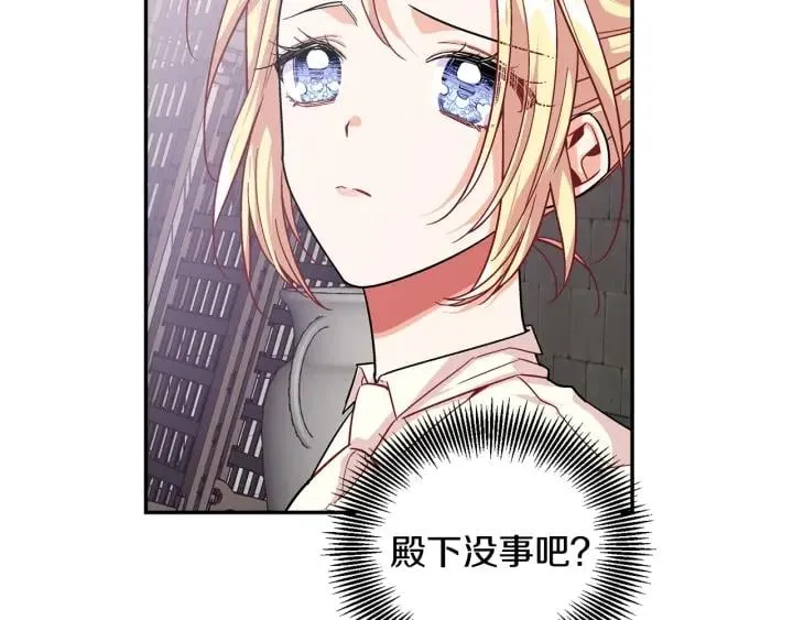 第76话 袭击目标太子妃？ 第19页