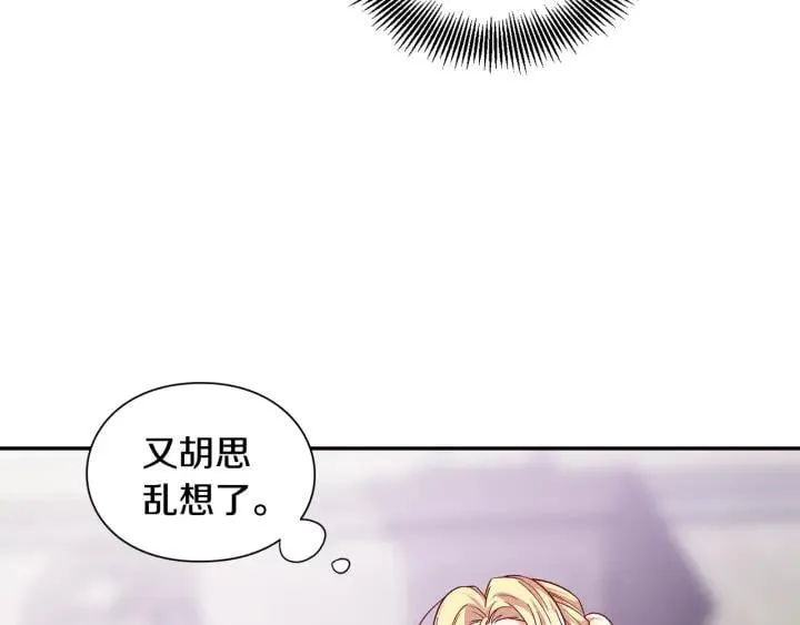 第76话 袭击目标太子妃？ 第20页