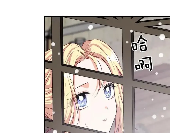 第76话 袭击目标太子妃？ 第22页