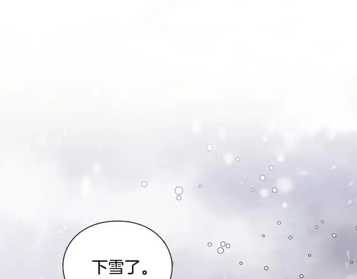 第76话 袭击目标太子妃？ 第25页