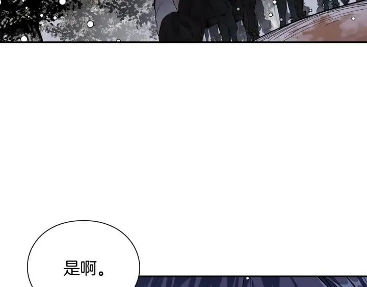 第76话 袭击目标太子妃？ 第28页