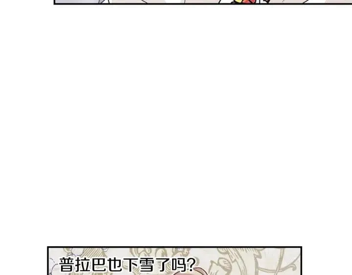 第76话 袭击目标太子妃？ 第30页