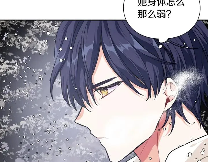 第76话 袭击目标太子妃？ 第33页