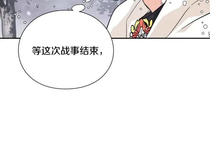第76话 袭击目标太子妃？ 第34页