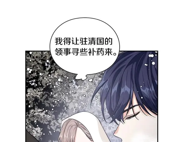 第76话 袭击目标太子妃？ 第35页