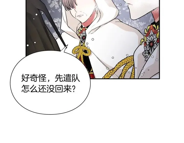 第76话 袭击目标太子妃？ 第36页