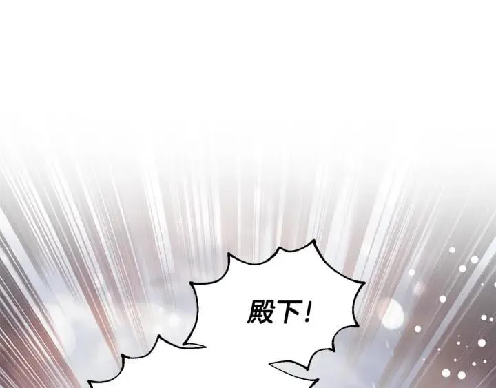 第76话 袭击目标太子妃？ 第38页