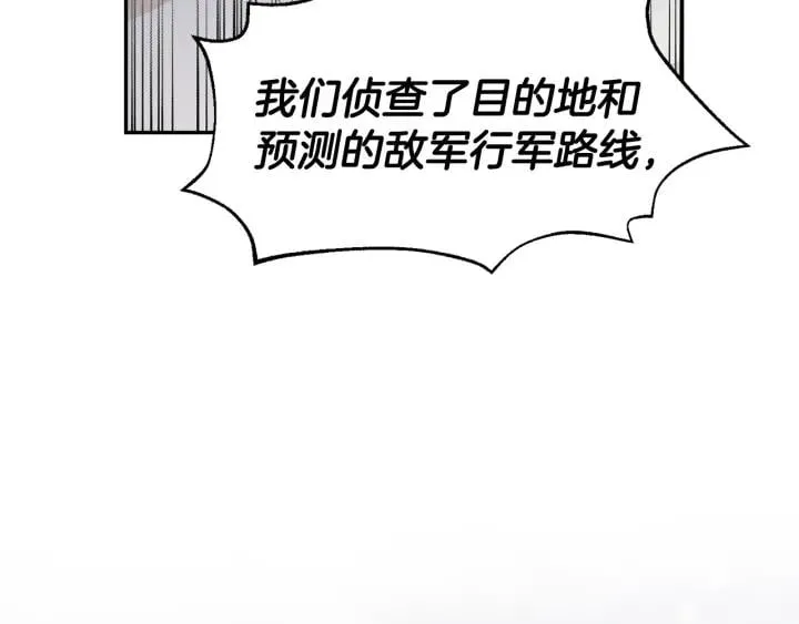 第76话 袭击目标太子妃？ 第42页