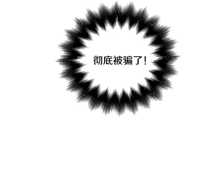 第76话 袭击目标太子妃？ 第46页