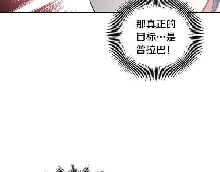 第76话 袭击目标太子妃？ 第48页