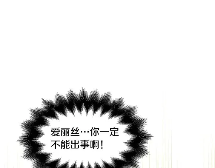 第76话 袭击目标太子妃？ 第55页