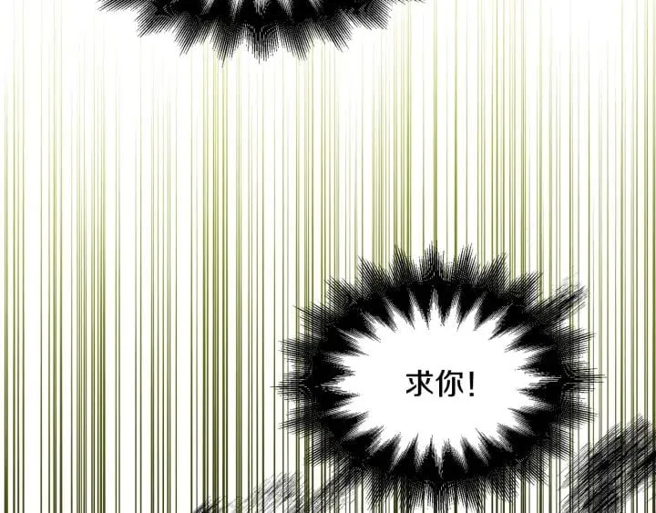 第76话 袭击目标太子妃？ 第56页