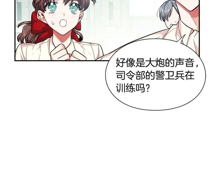 第76话 袭击目标太子妃？ 第60页