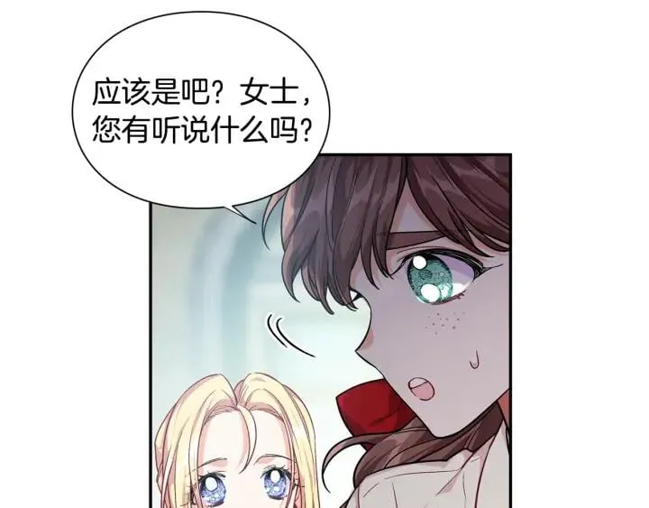 第76话 袭击目标太子妃？ 第61页