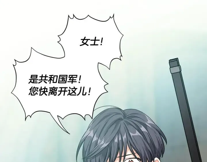 第76话 袭击目标太子妃？ 第68页