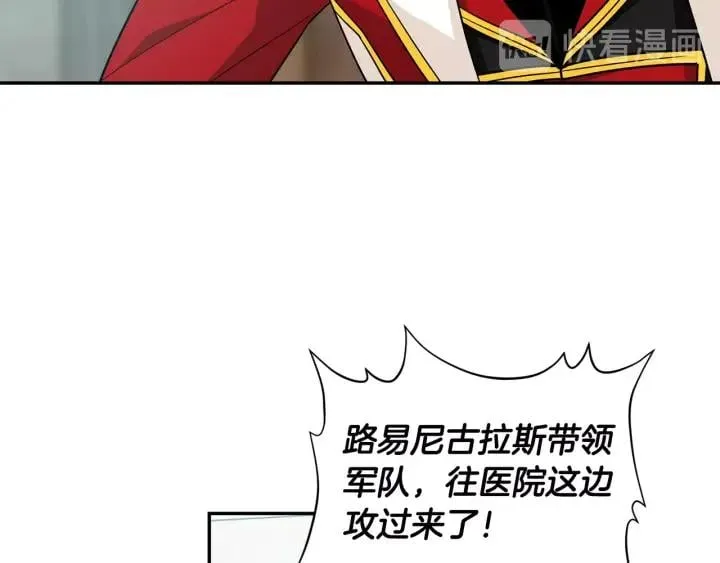 第76话 袭击目标太子妃？ 第70页