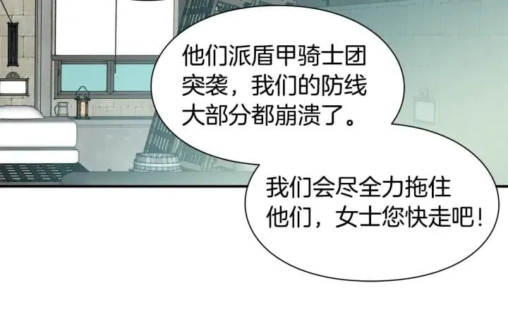 第76话 袭击目标太子妃？ 第73页