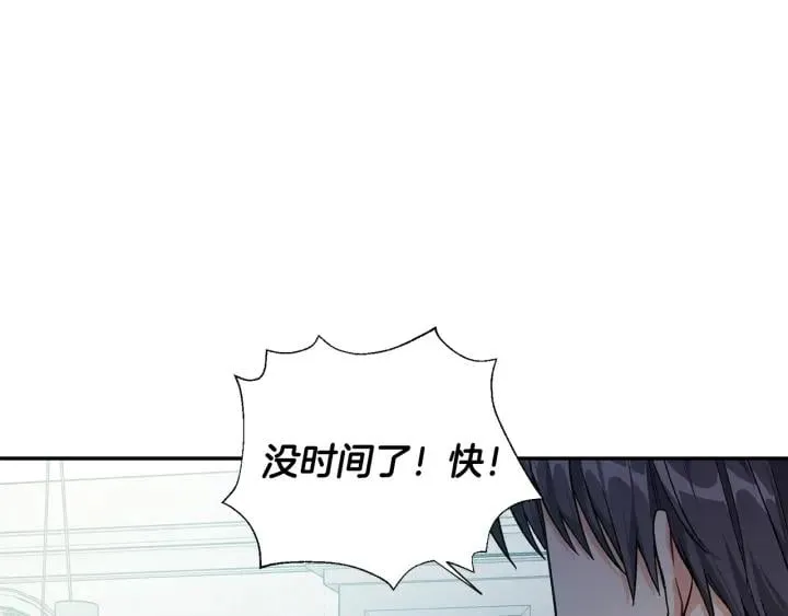 第76话 袭击目标太子妃？ 第76页