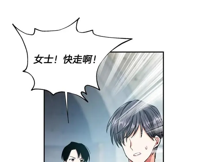 第76话 袭击目标太子妃？ 第88页