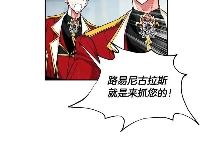 第76话 袭击目标太子妃？ 第89页