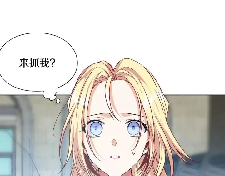 第76话 袭击目标太子妃？ 第90页