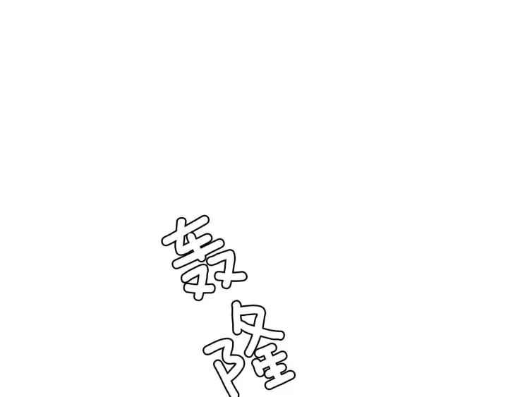 第76话 袭击目标太子妃？ 第93页