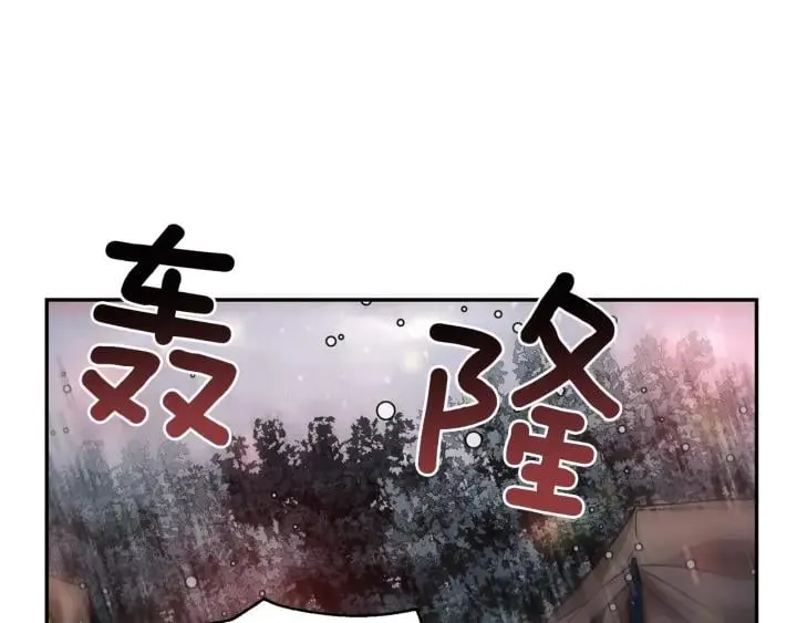 第76话 袭击目标太子妃？ 第98页