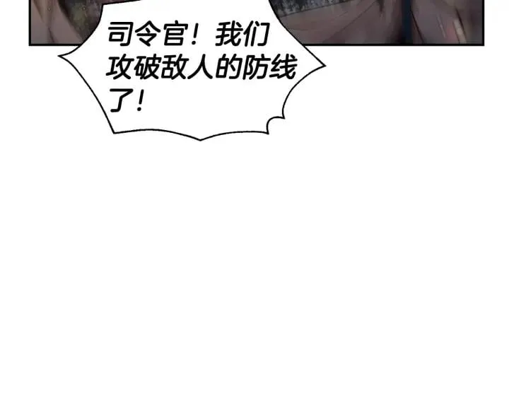 第76话 袭击目标太子妃？ 第99页