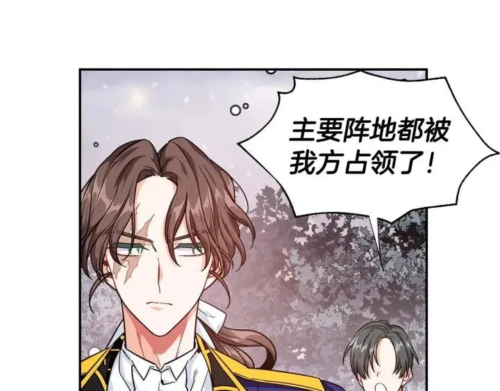 第76话 袭击目标太子妃？ 第100页