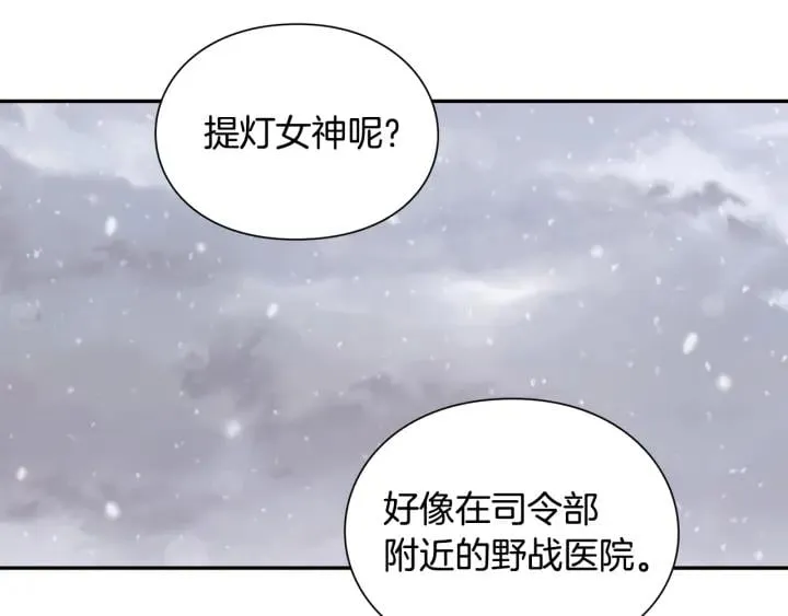 第76话 袭击目标太子妃？ 第102页